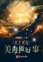 About me doing good things in Meiman