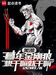 American comic book: An aging Wolverine, doing whatever he wants.