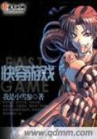 fast travel game