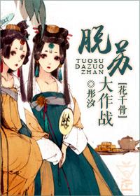 [Flower Qiangu] The Great Battle of the Soviet Union