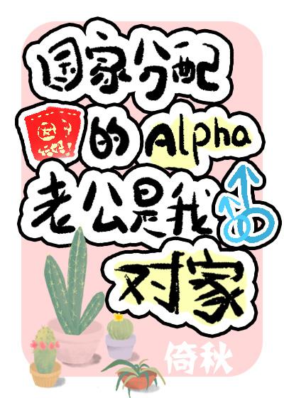I married my opponent C