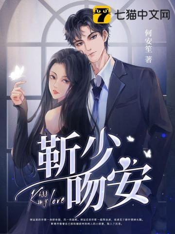 Jin Shao, kiss