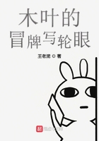 Konoha's Counterfeit Sharingan