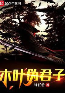 Konoha's Inheritance Master
