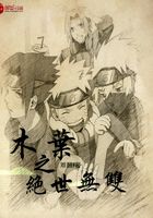 Konoha's Peerless Peerless