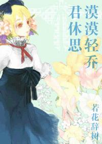 Momoqing Qiao Junxiusi