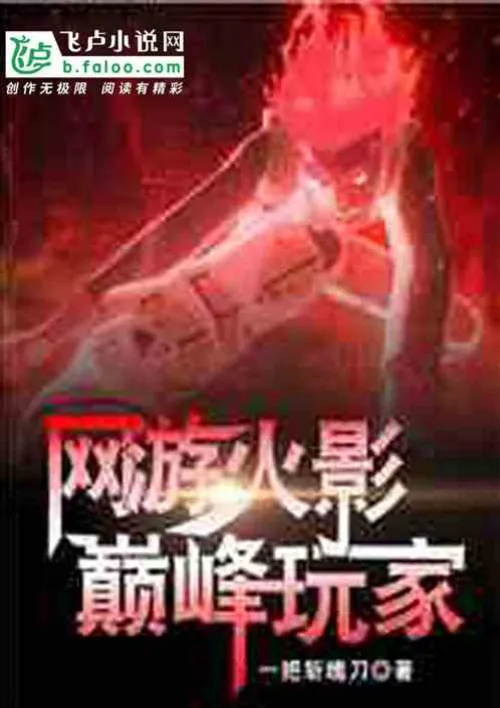 Online game Naruto: Peak player