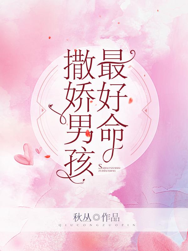 spoiled boy best life