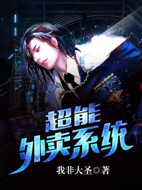 Super takeaway system