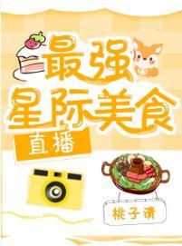 The Strongest Interstellar Food [Live]