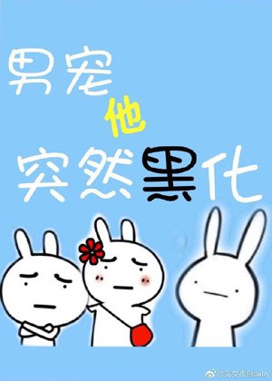 weak to him