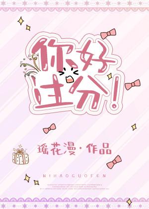 You are too much!